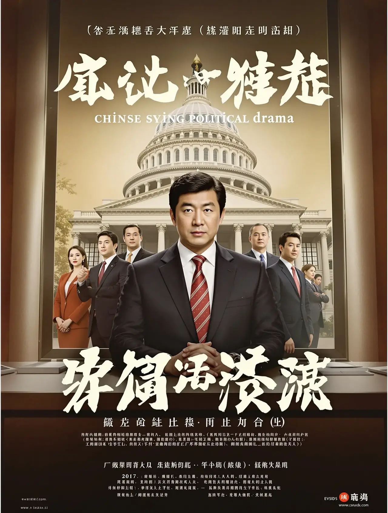 县委大院 - xo影院剧集尝鲜推荐